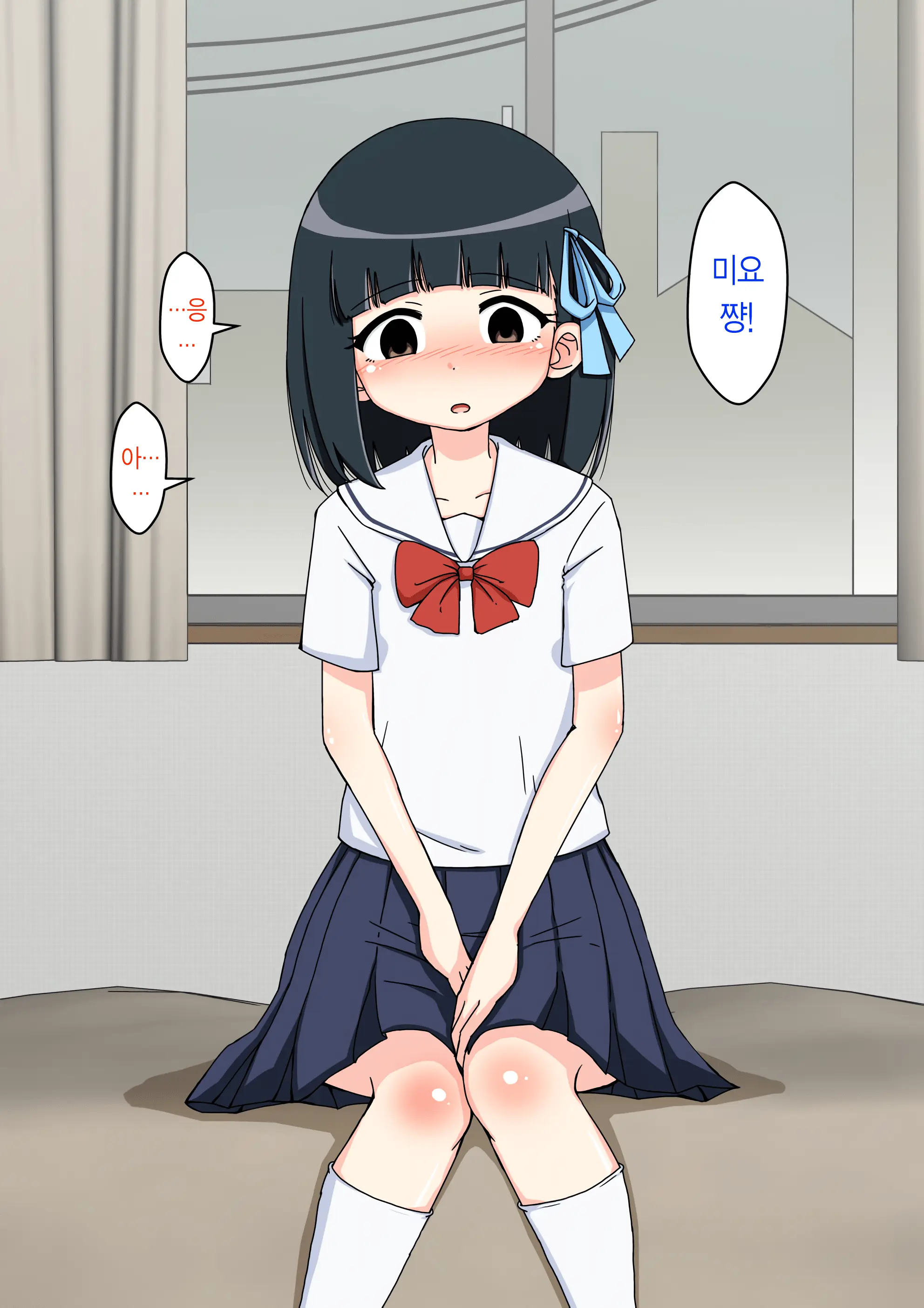 Osananajimi Saimin Choukyou Nikki ~Hajimete No Saimin~ | 소꿉친구 최면 조교일기 -첫 최면-